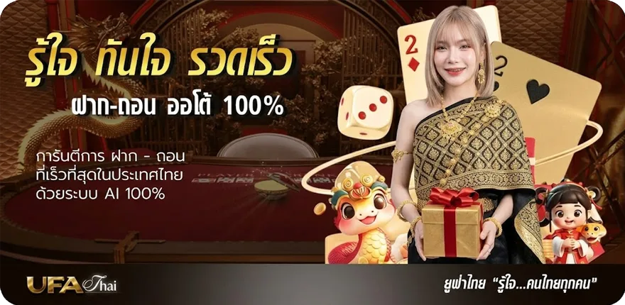 โปรโมชั่น ทายสกอร์บอล ล่าสุด — โปรโมชั่นสมาชิกใหม่