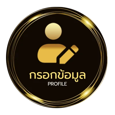 จัดการบัญชี ทายสกอร์บอล