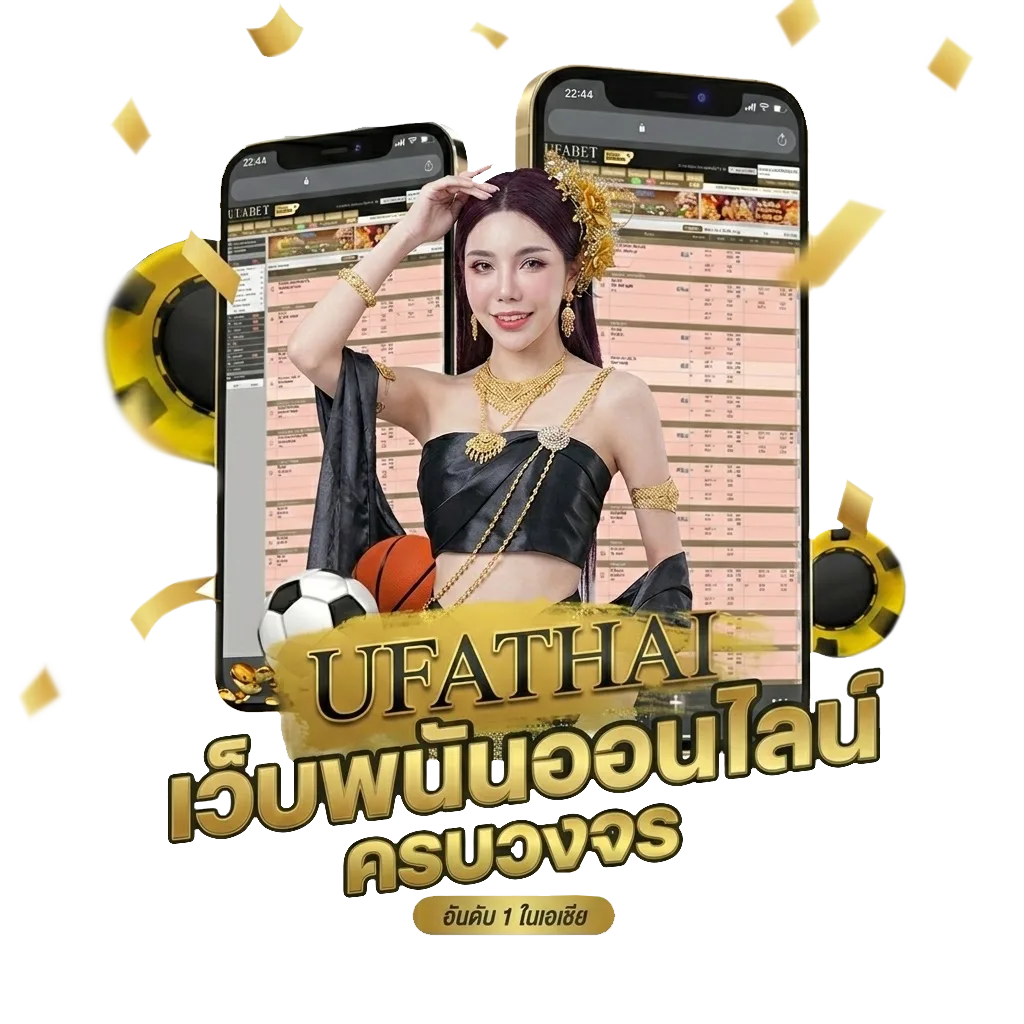 ทายสกอร์บอล Bonus Banner — สำหรับสมาชิก