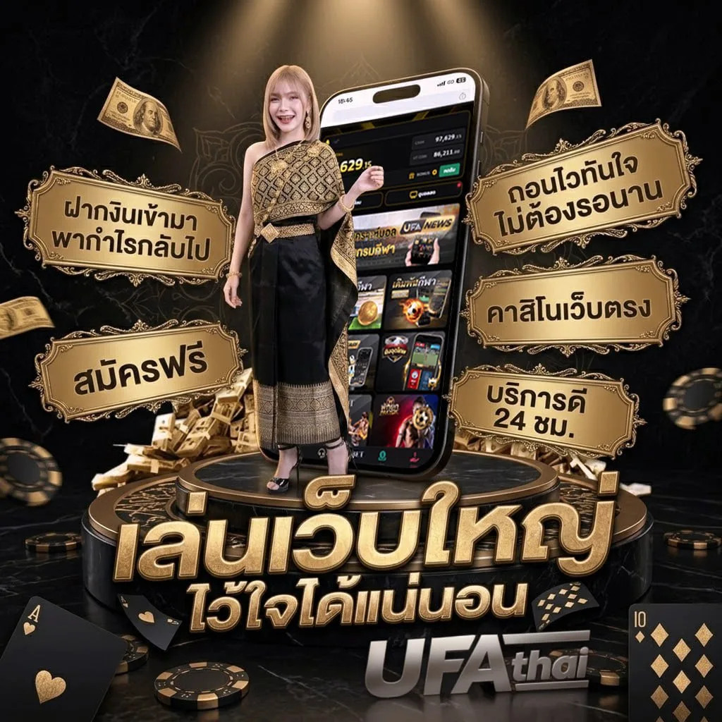 ทายสกอร์บอล Brand Banner — ตัวแทนอย่างเป็นทางการ