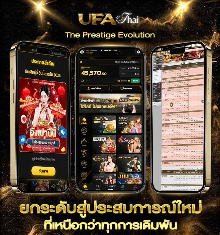 ทายสกอร์บอล  เว็บพนันออนไลน์